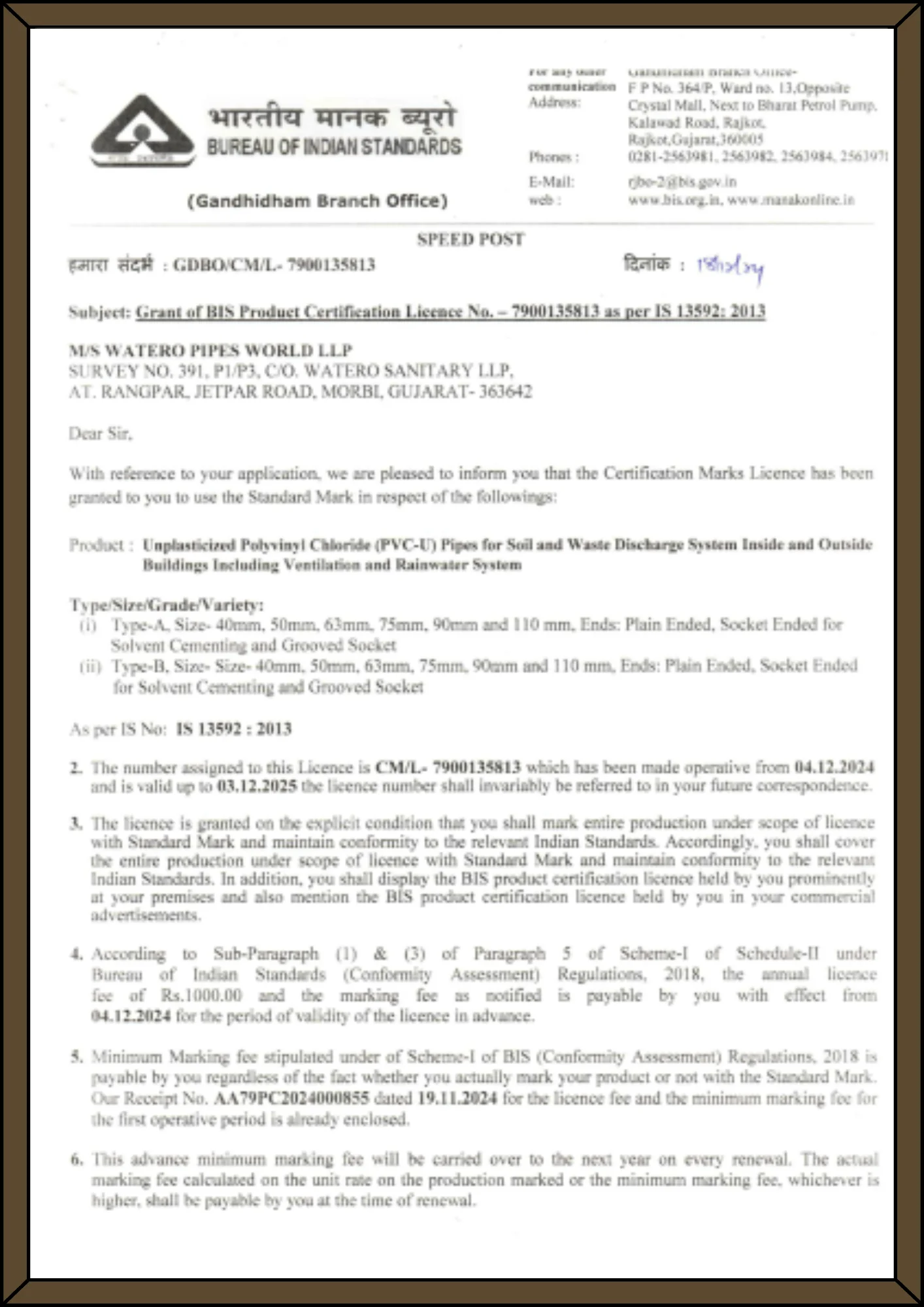 watero-pipes-is-13592-2013