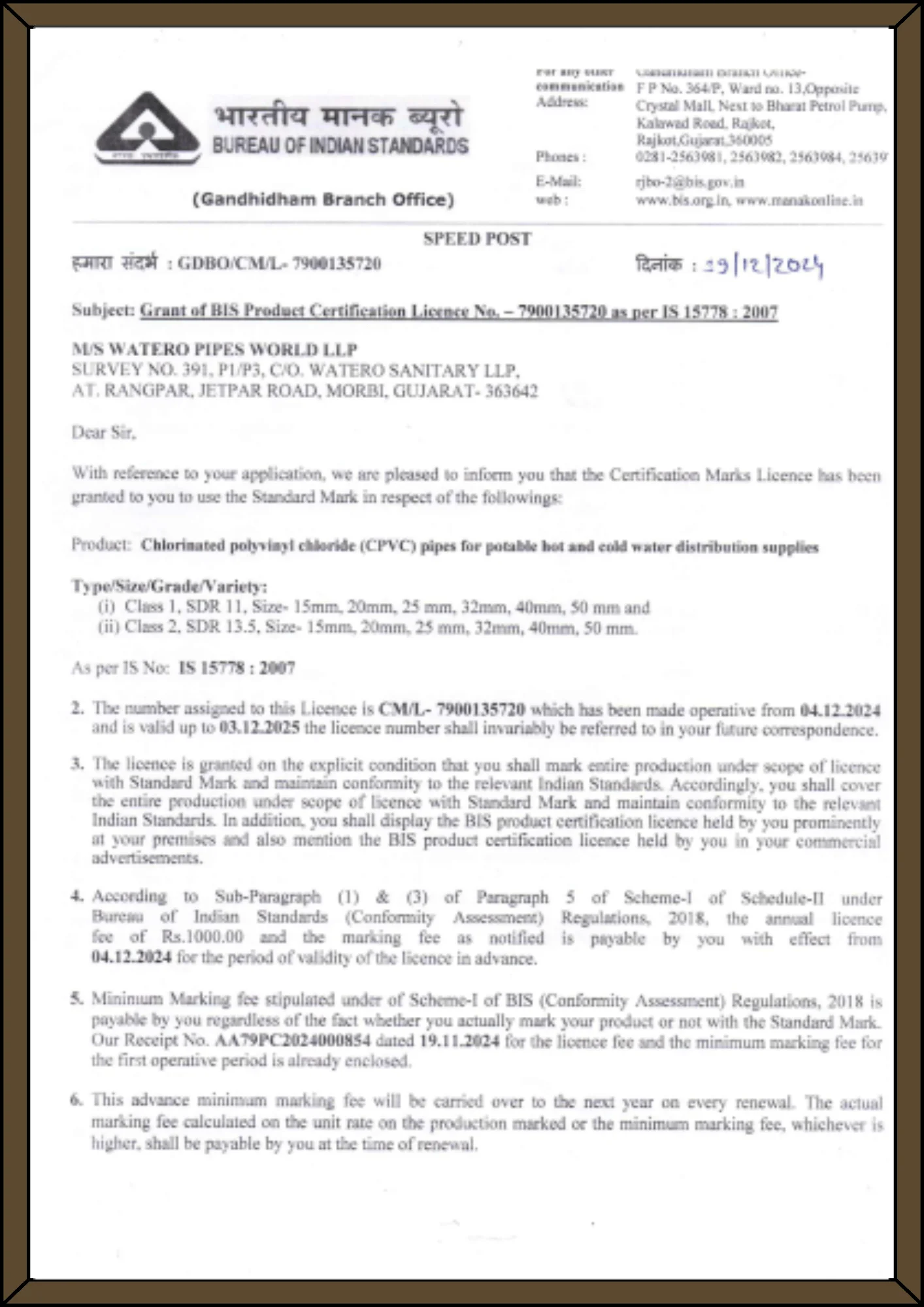 watero-pipes-is-15778-2007