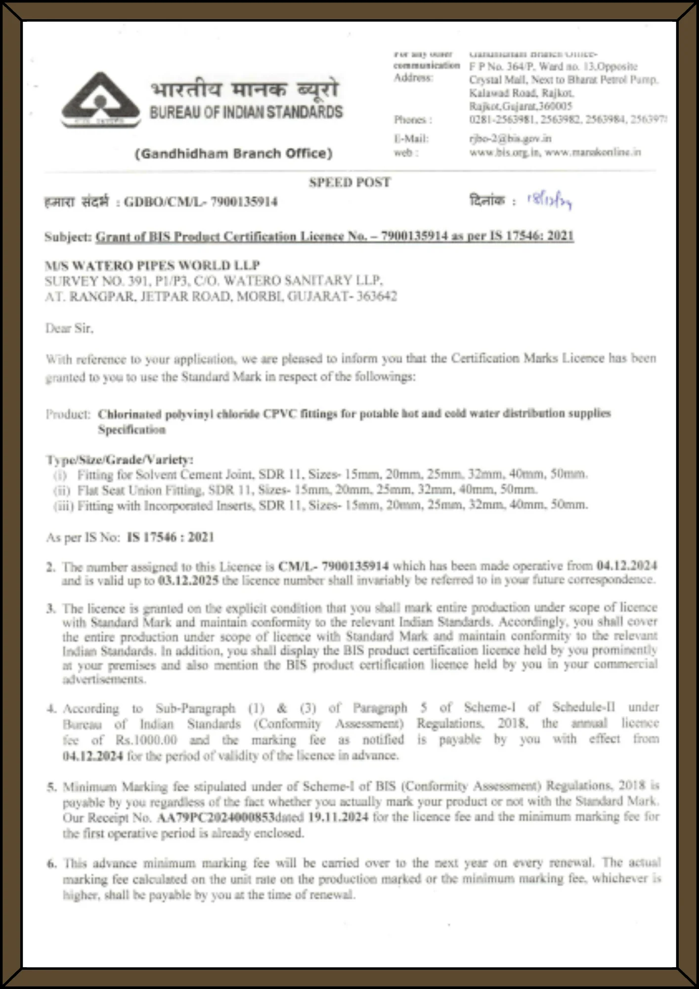 watero-pipes-is-17546-2021